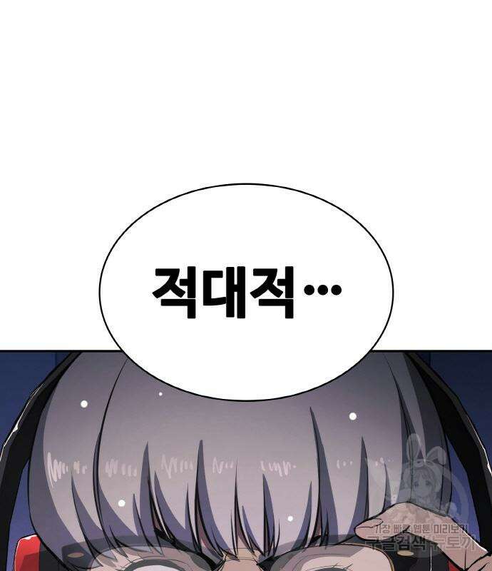 랭커 19화 166