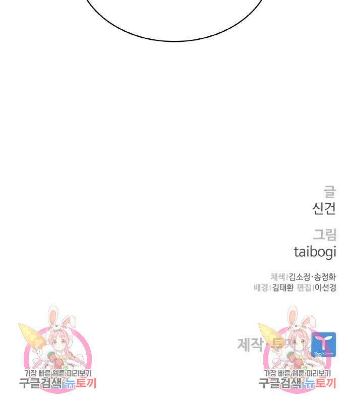 랭커 19화 168