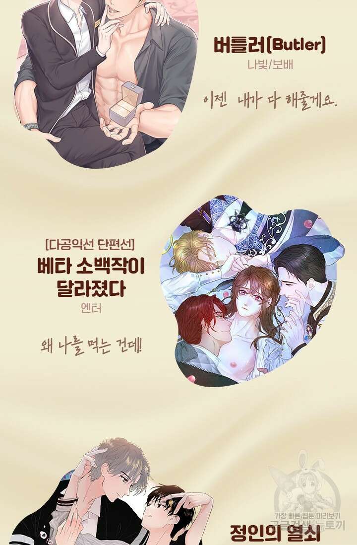 [BL 특별편] Be My Valentine(비 마이 발렌타인) 예고편 6
