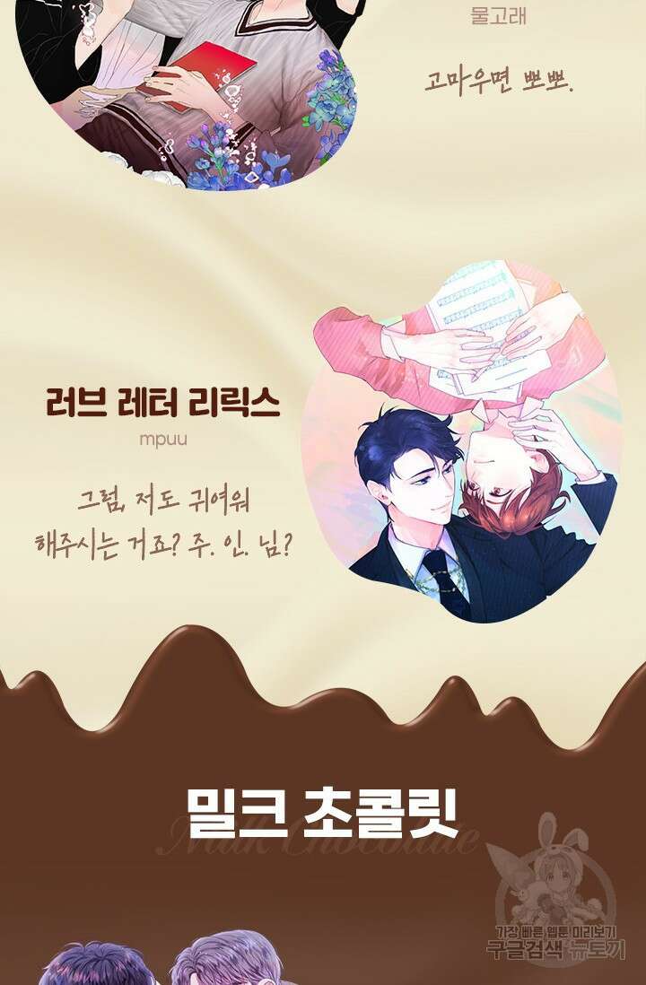 [BL 특별편] Be My Valentine(비 마이 발렌타인) 예고편 7