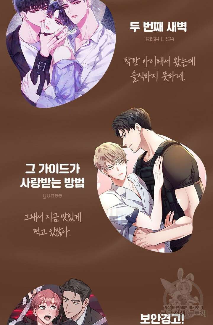 [BL 특별편] Be My Valentine(비 마이 발렌타인) 예고편 8
