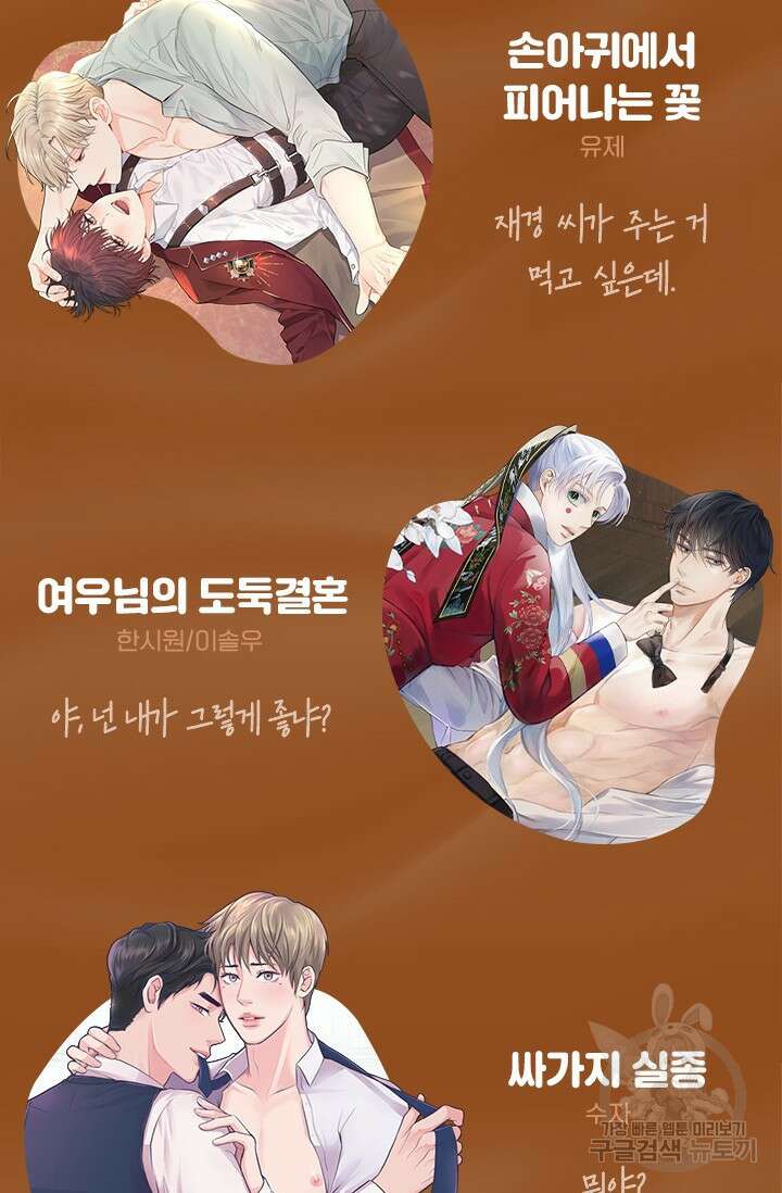 [BL 특별편] Be My Valentine(비 마이 발렌타인) 예고편 11