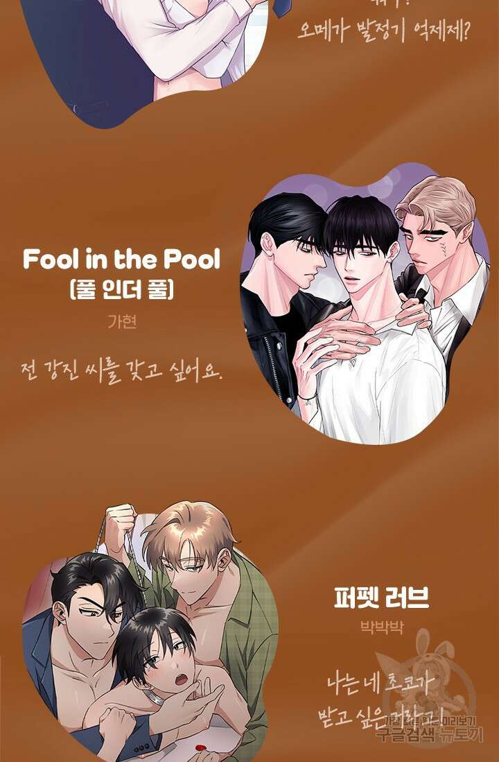 [BL 특별편] Be My Valentine(비 마이 발렌타인) 예고편 12