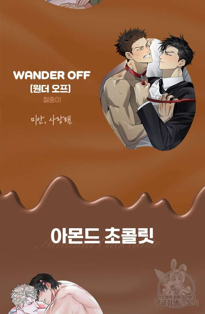 [BL 특별편] Be My Valentine(비 마이 발렌타인) 예고편 13