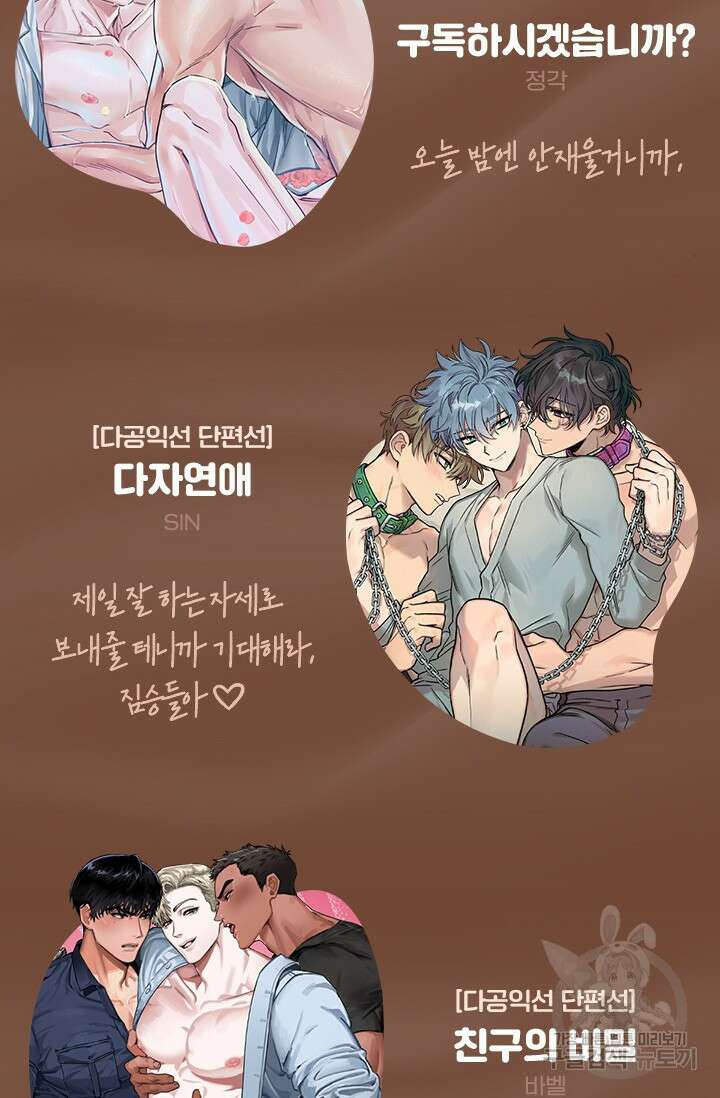 [BL 특별편] Be My Valentine(비 마이 발렌타인) 예고편 14