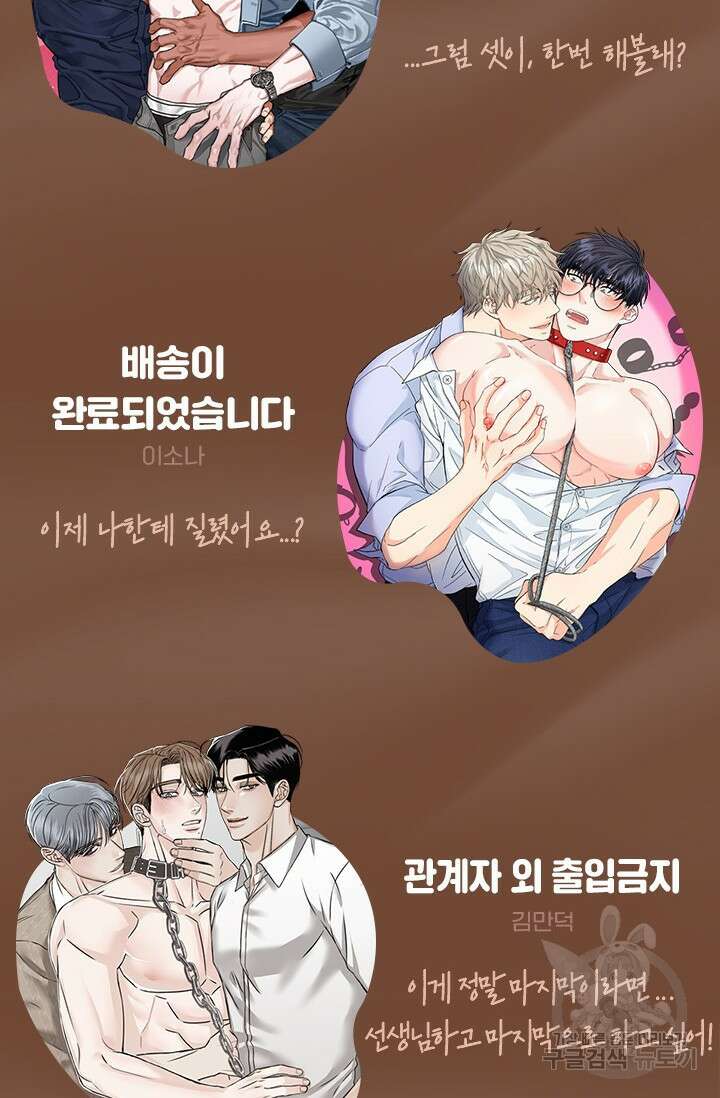 [BL 특별편] Be My Valentine(비 마이 발렌타인) 예고편 15