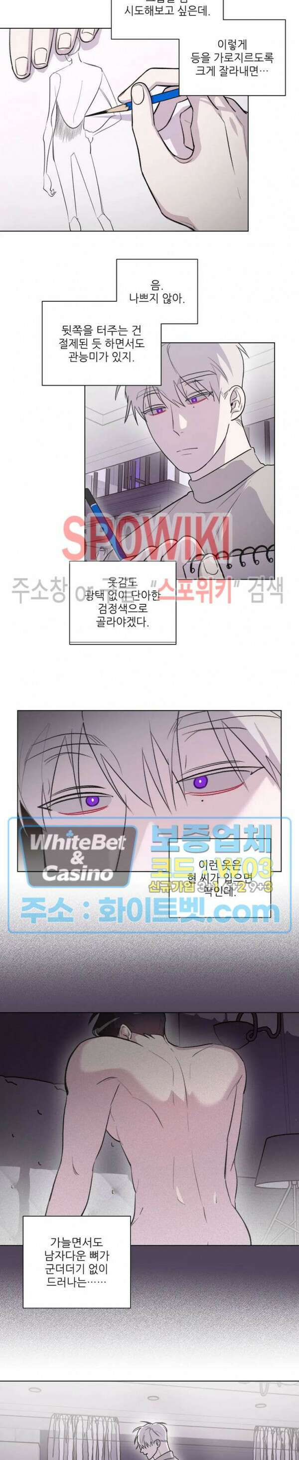 수상한 남자 익숙한 남자 18화 3
