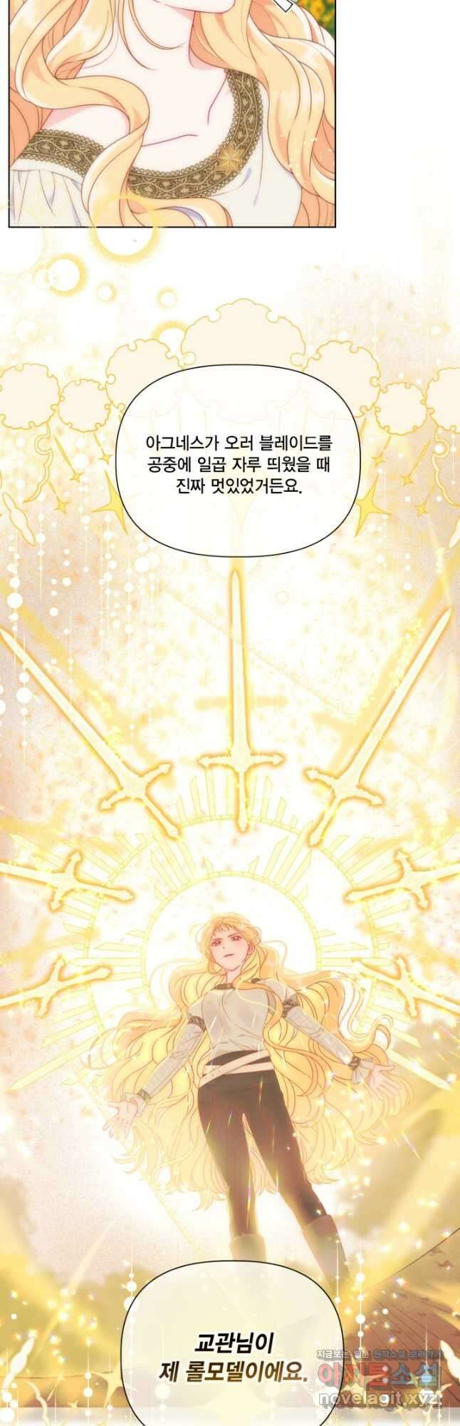 빙의자를 위한 특혜 45화 3