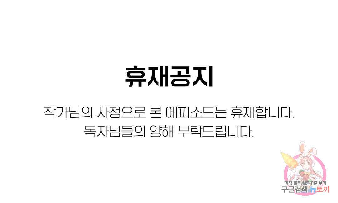 인더캐슬 공지 휴재공지 1