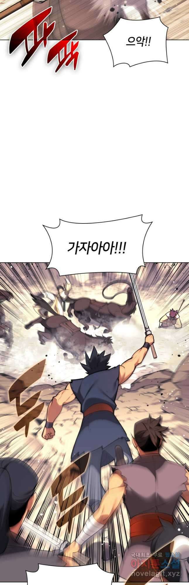 학사검전 55화 3
