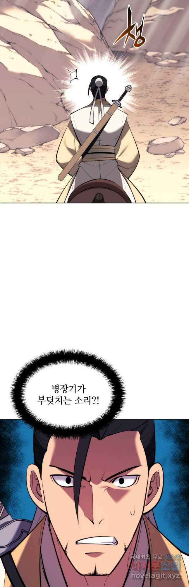 학사검전 55화 5