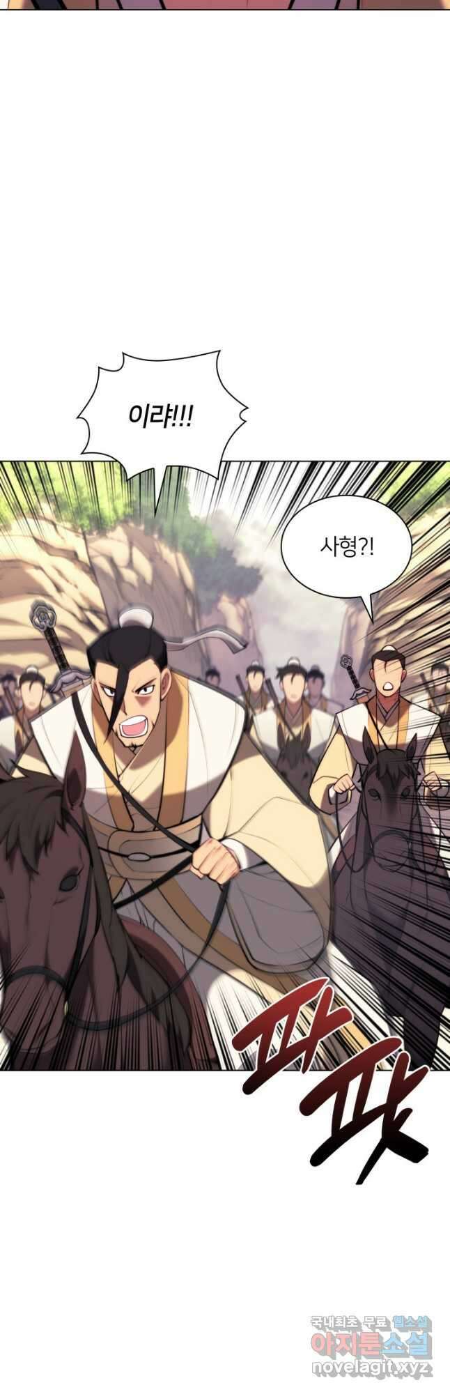 학사검전 55화 6
