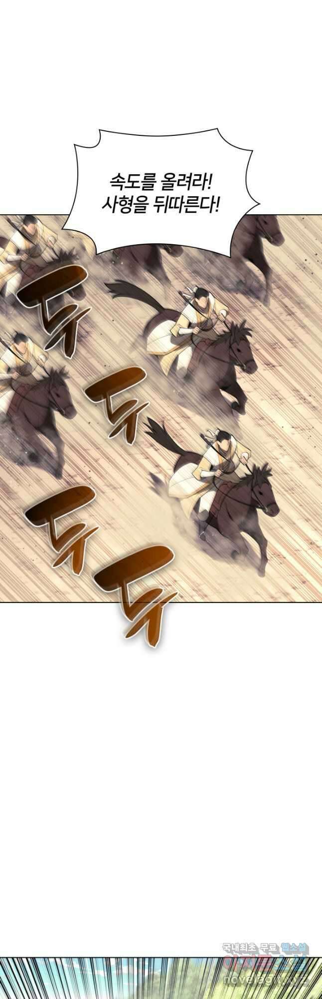 학사검전 55화 7