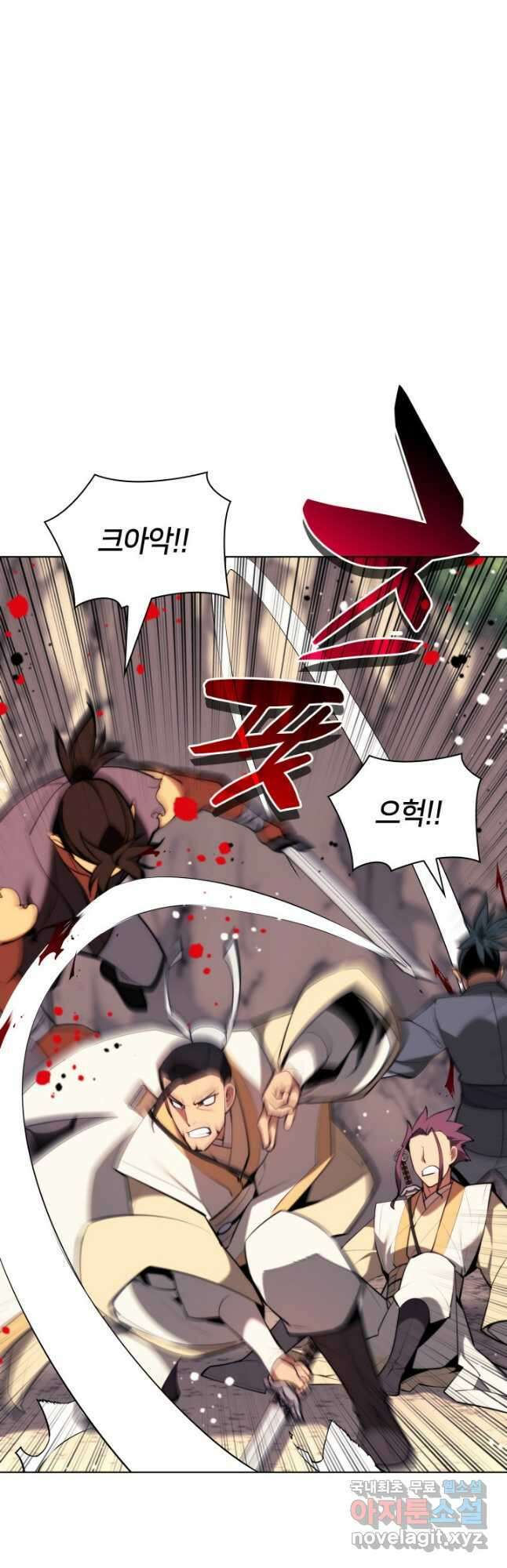 학사검전 55화 10