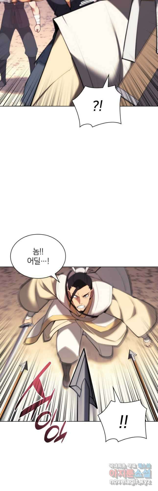 학사검전 55화 18