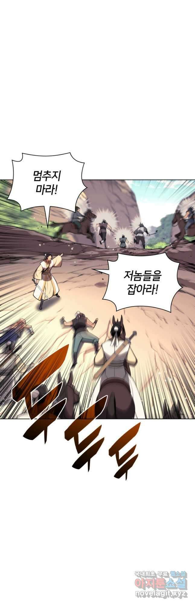 학사검전 55화 21