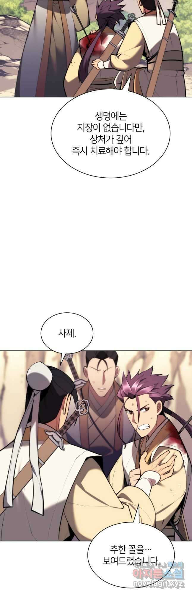 학사검전 55화 23