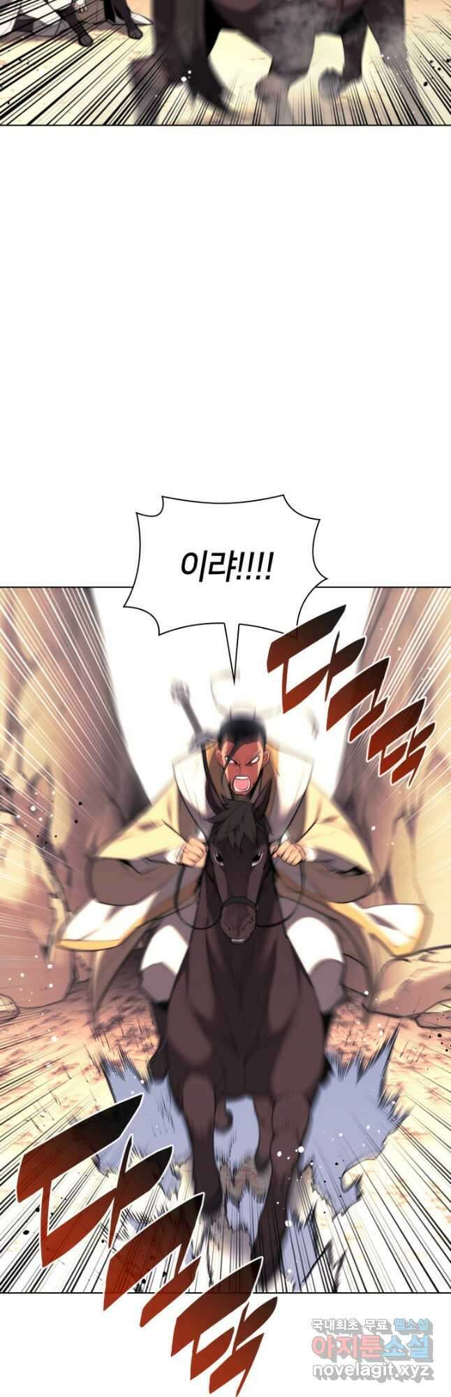 학사검전 55화 26