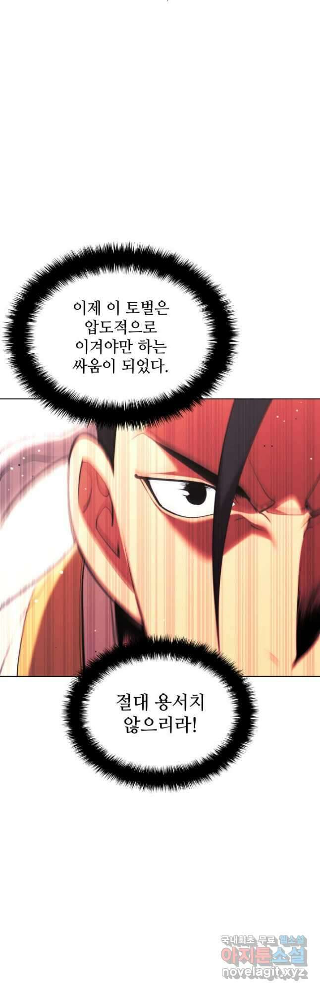 학사검전 55화 27