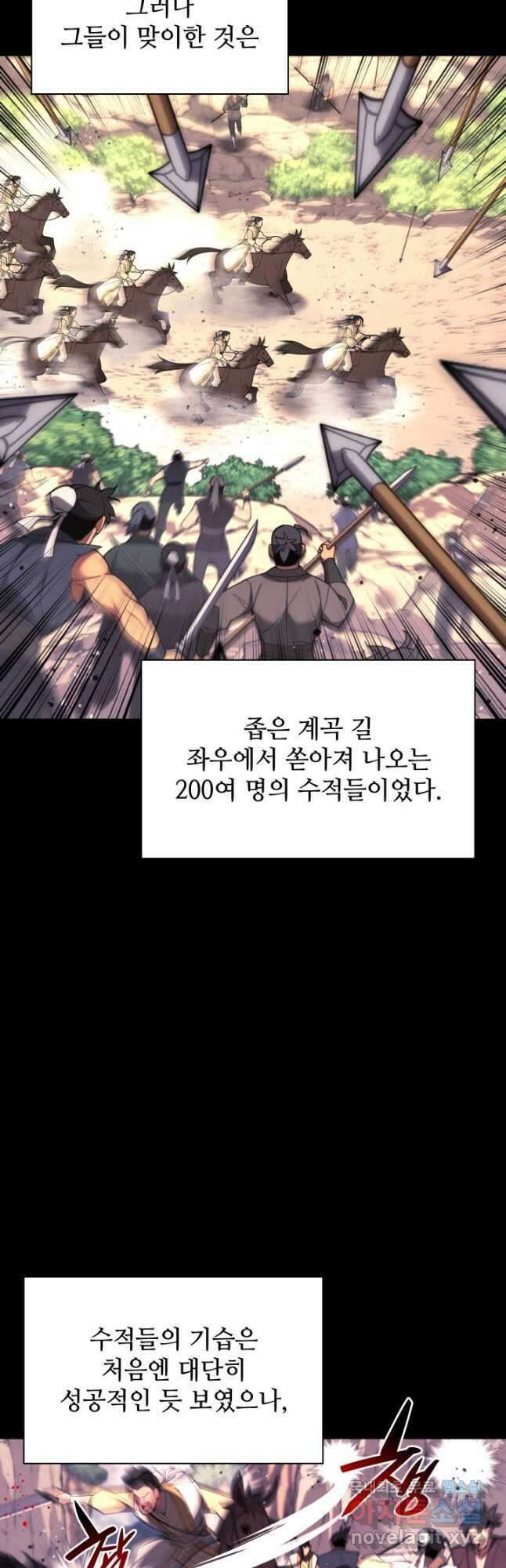 학사검전 55화 29