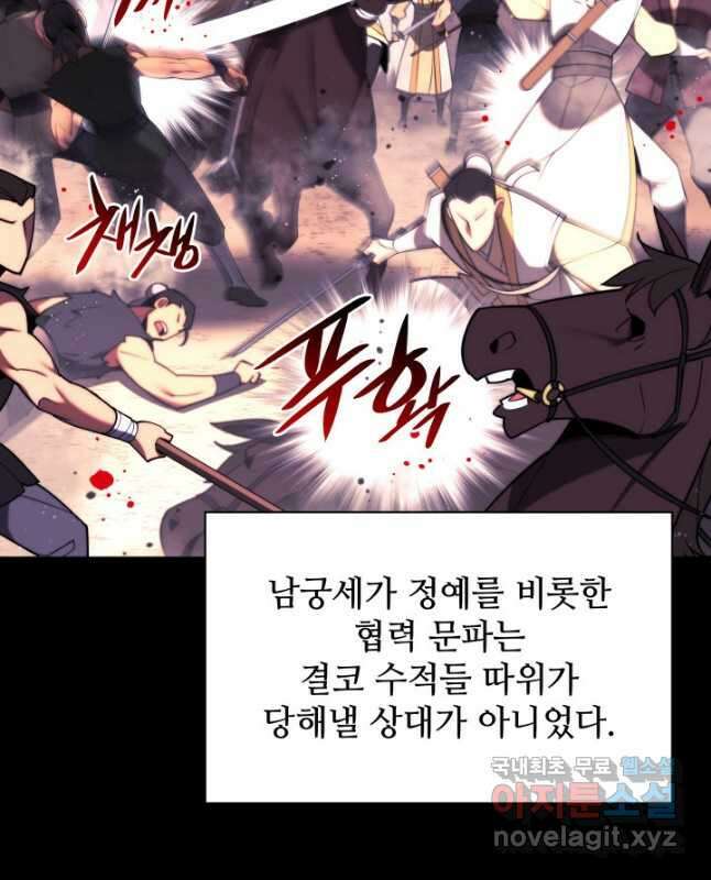 학사검전 55화 30
