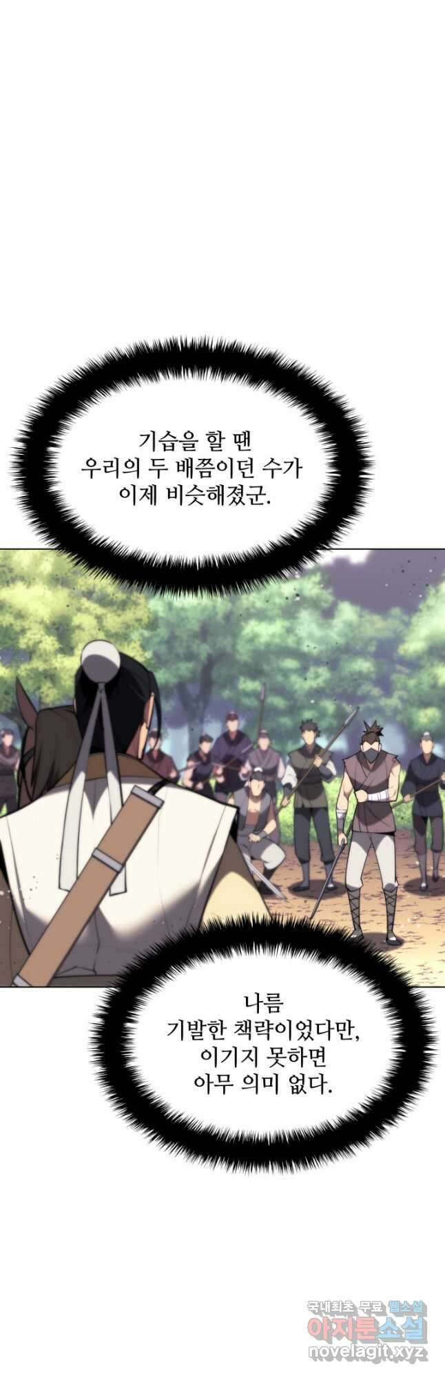 학사검전 55화 33