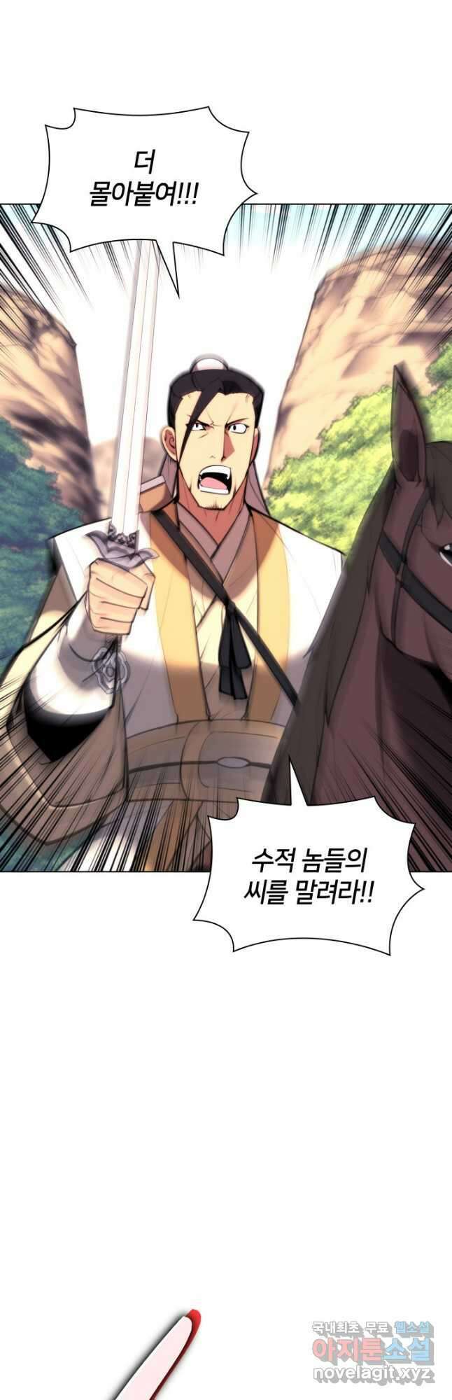 학사검전 55화 34