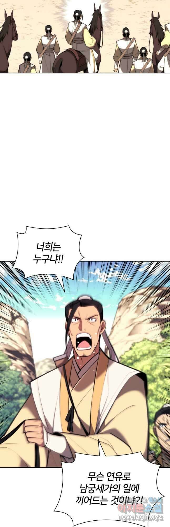 학사검전 55화 41