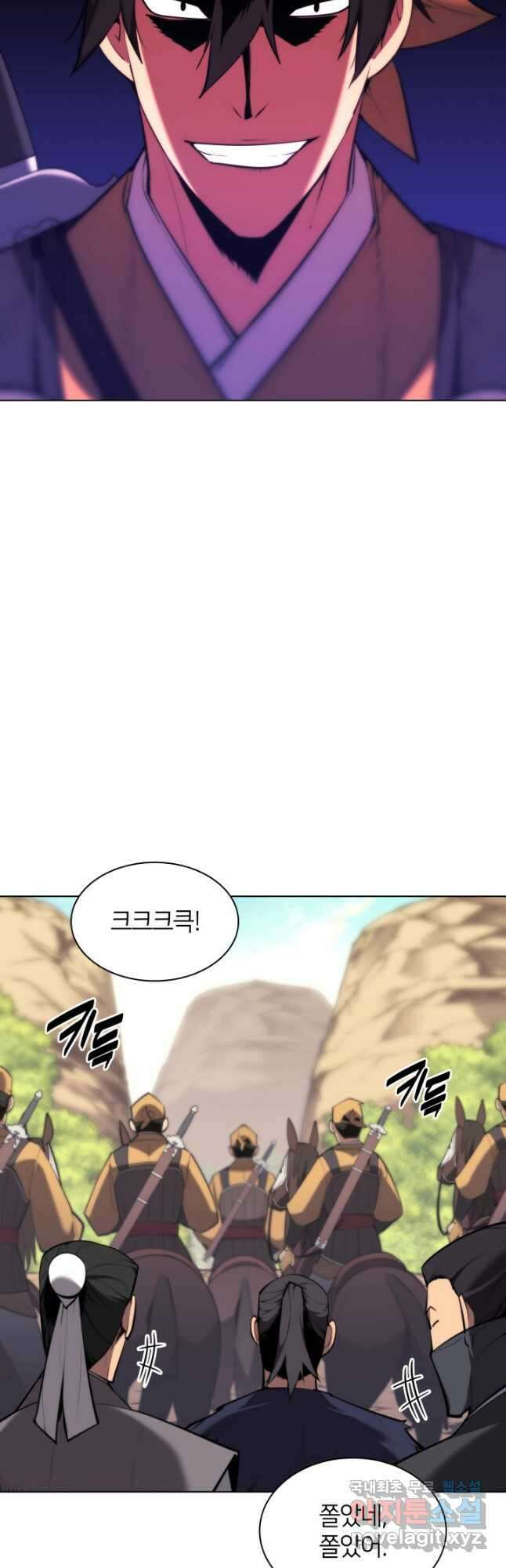 학사검전 55화 44