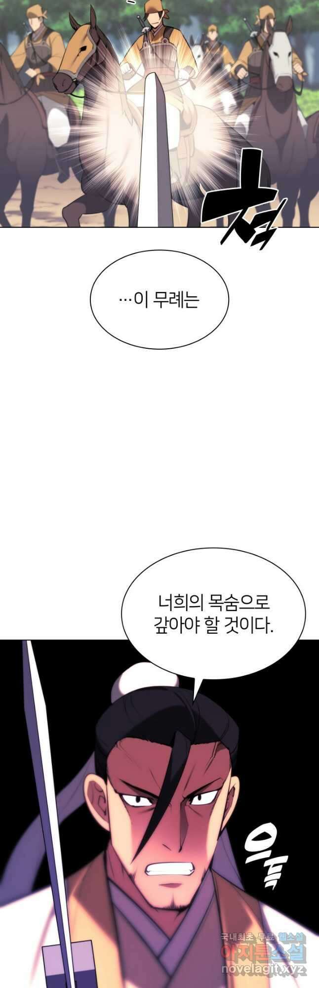학사검전 55화 46