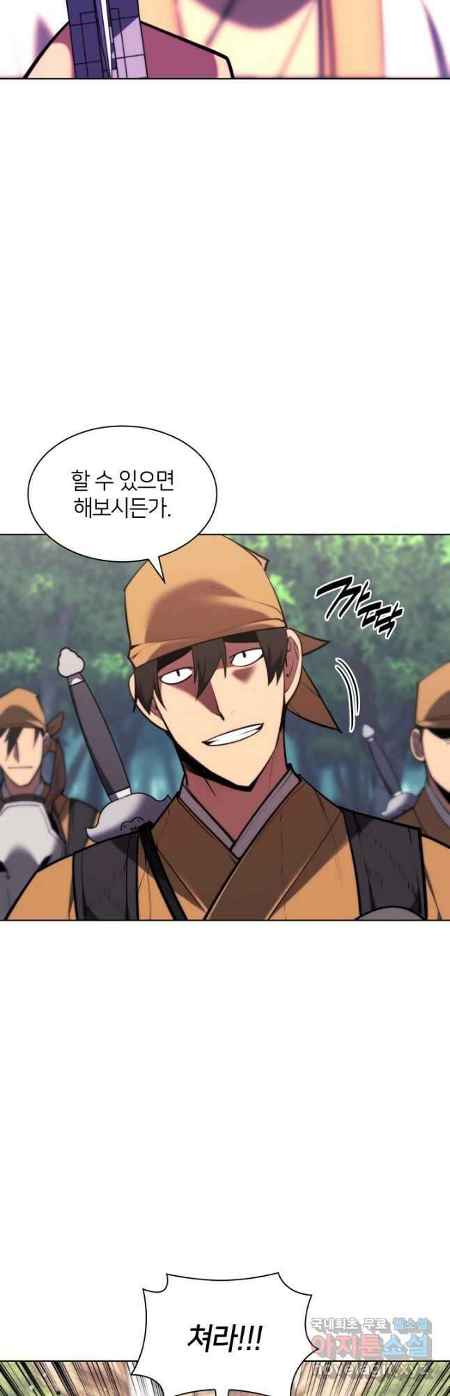 학사검전 55화 47