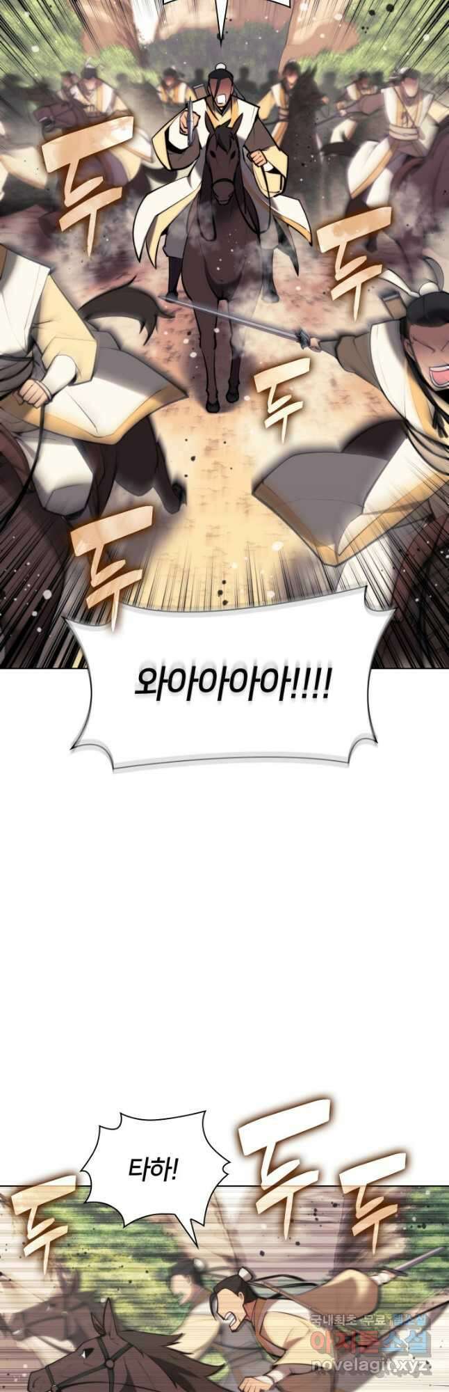 학사검전 55화 48