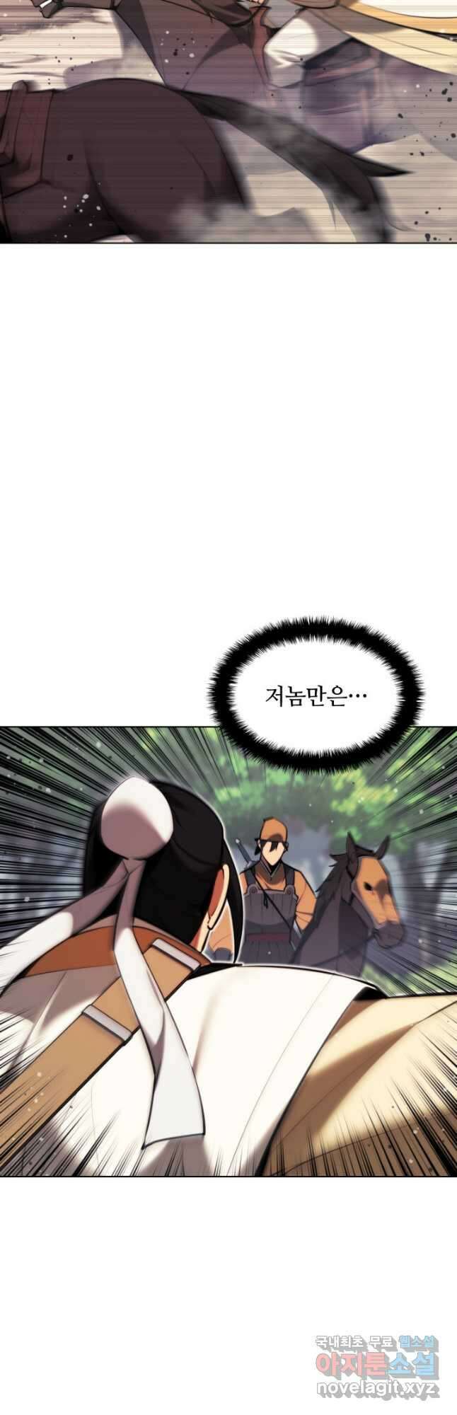 학사검전 55화 49