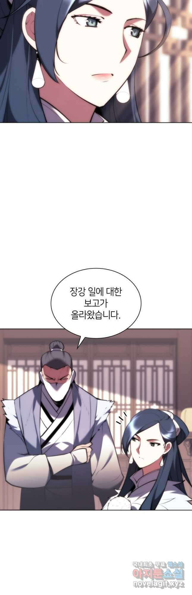 학사검전 55화 53