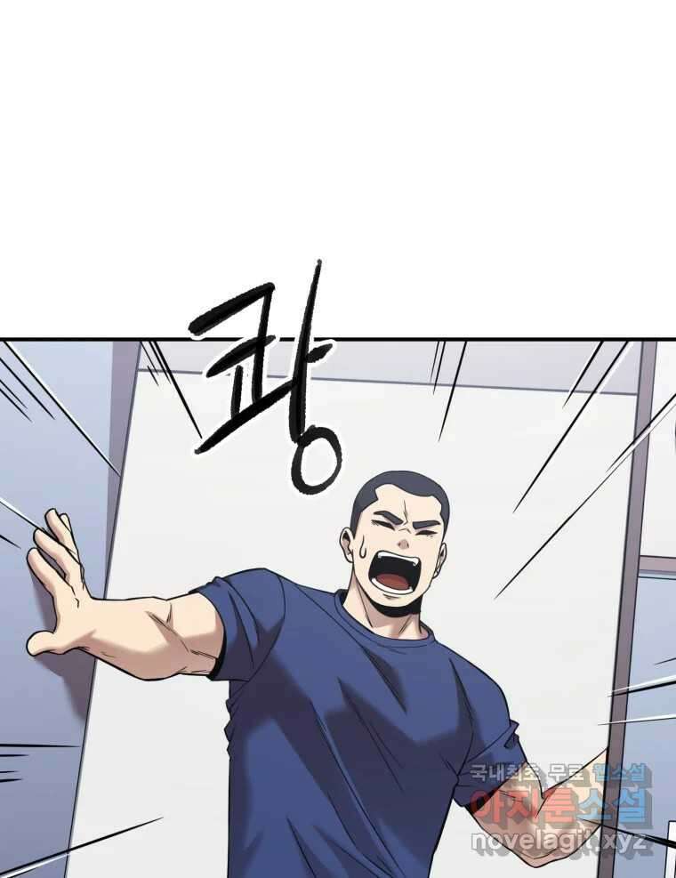 무법대학 58화 2