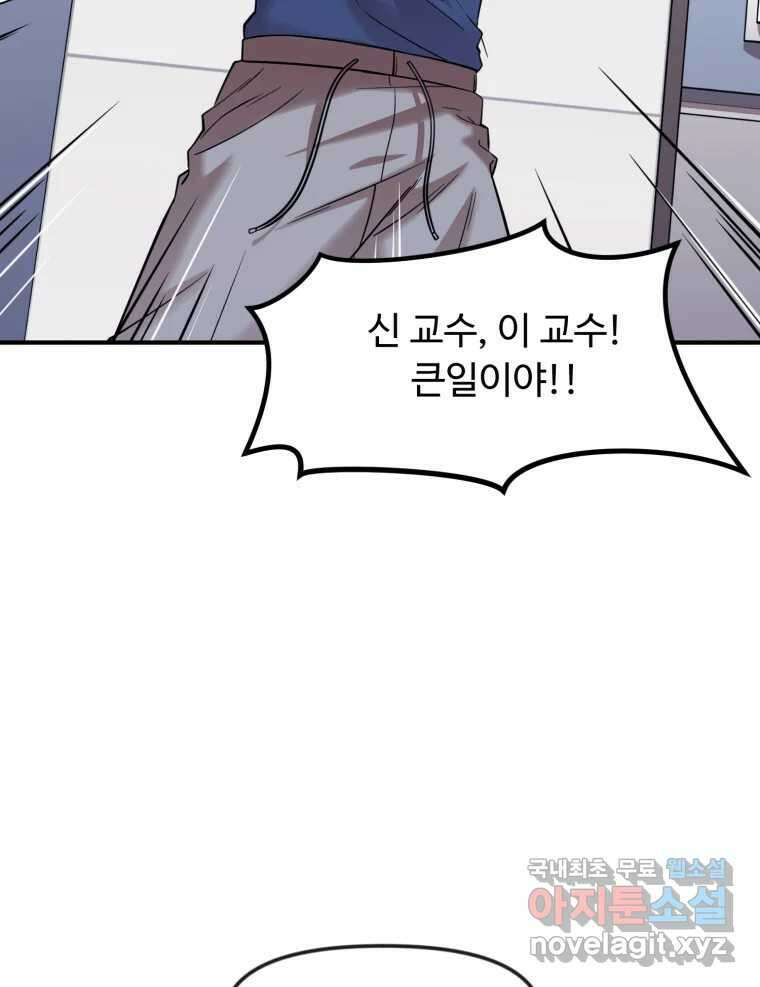 무법대학 58화 3