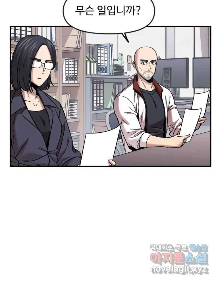 무법대학 58화 4