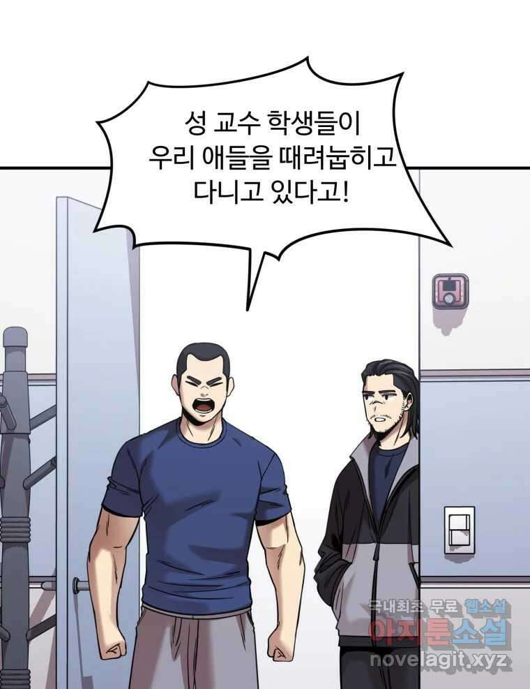 무법대학 58화 5