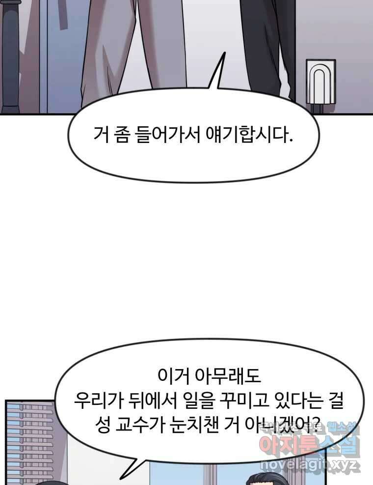 무법대학 58화 6