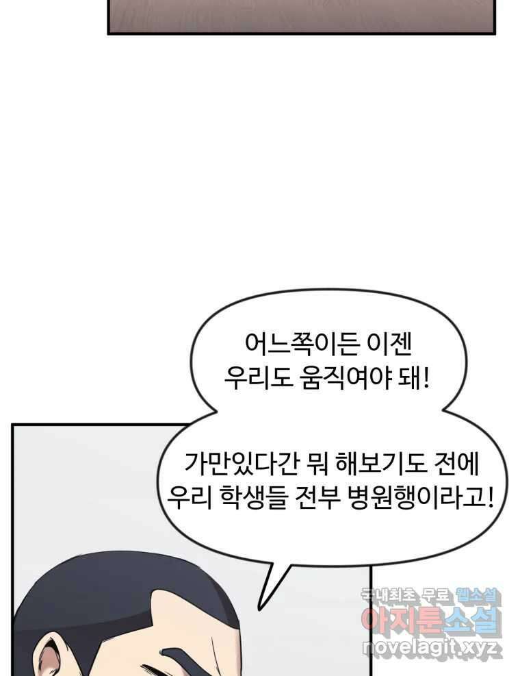 무법대학 58화 9
