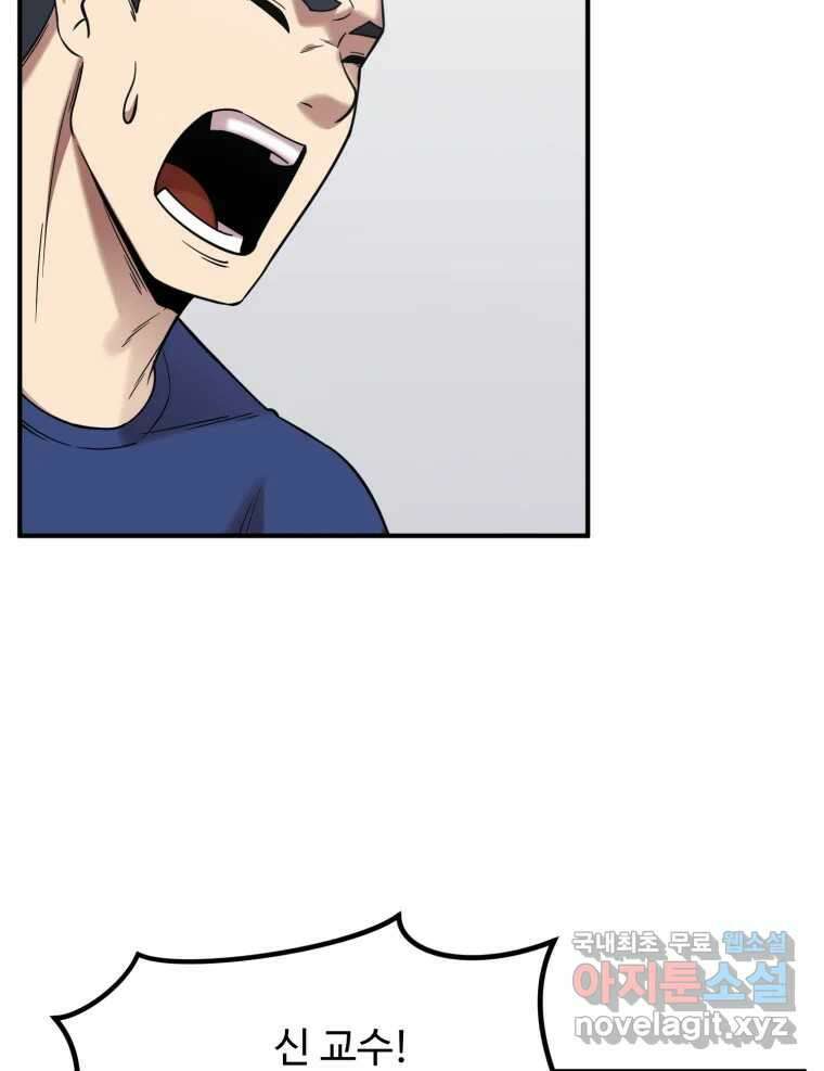 무법대학 58화 10