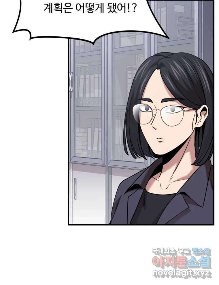 무법대학 58화 11