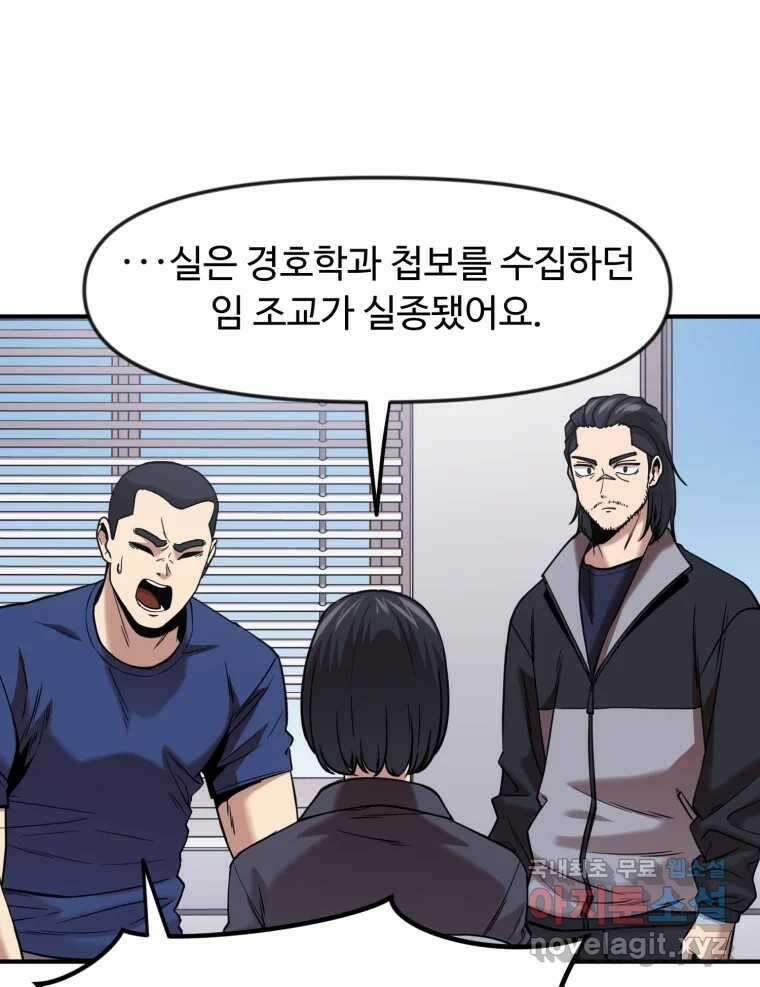 무법대학 58화 12
