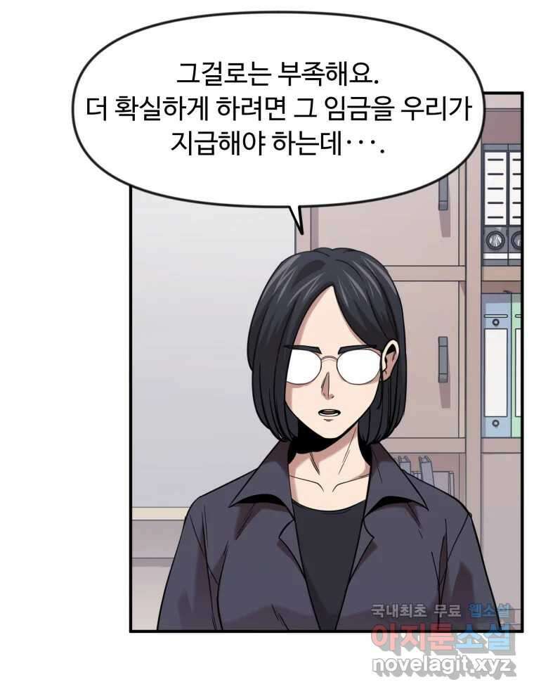 무법대학 58화 15