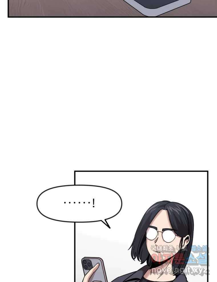 무법대학 58화 17