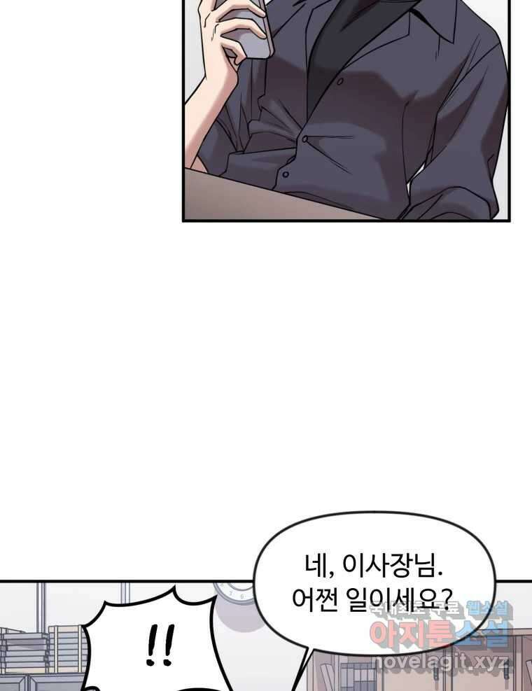 무법대학 58화 18