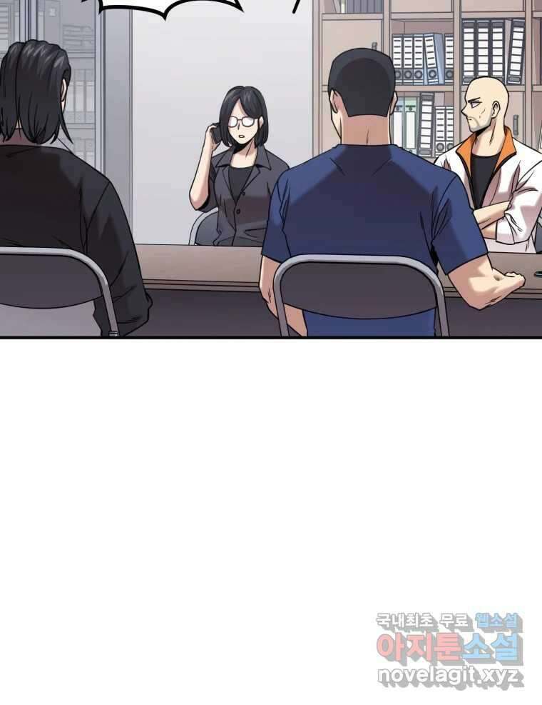 무법대학 58화 19
