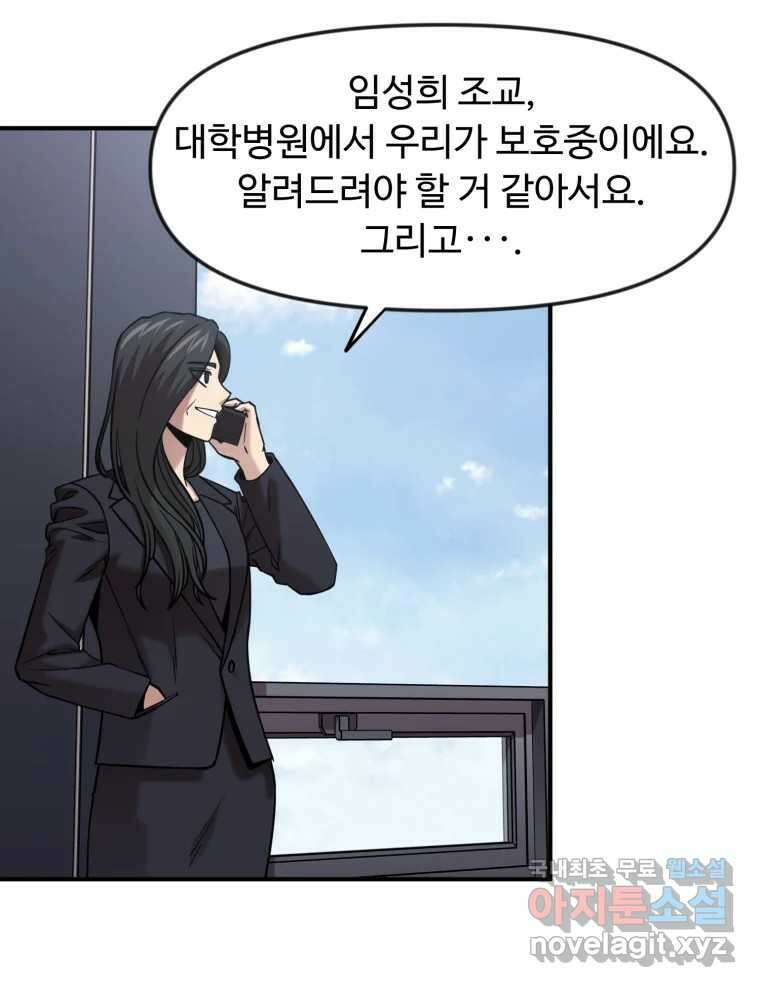 무법대학 58화 20