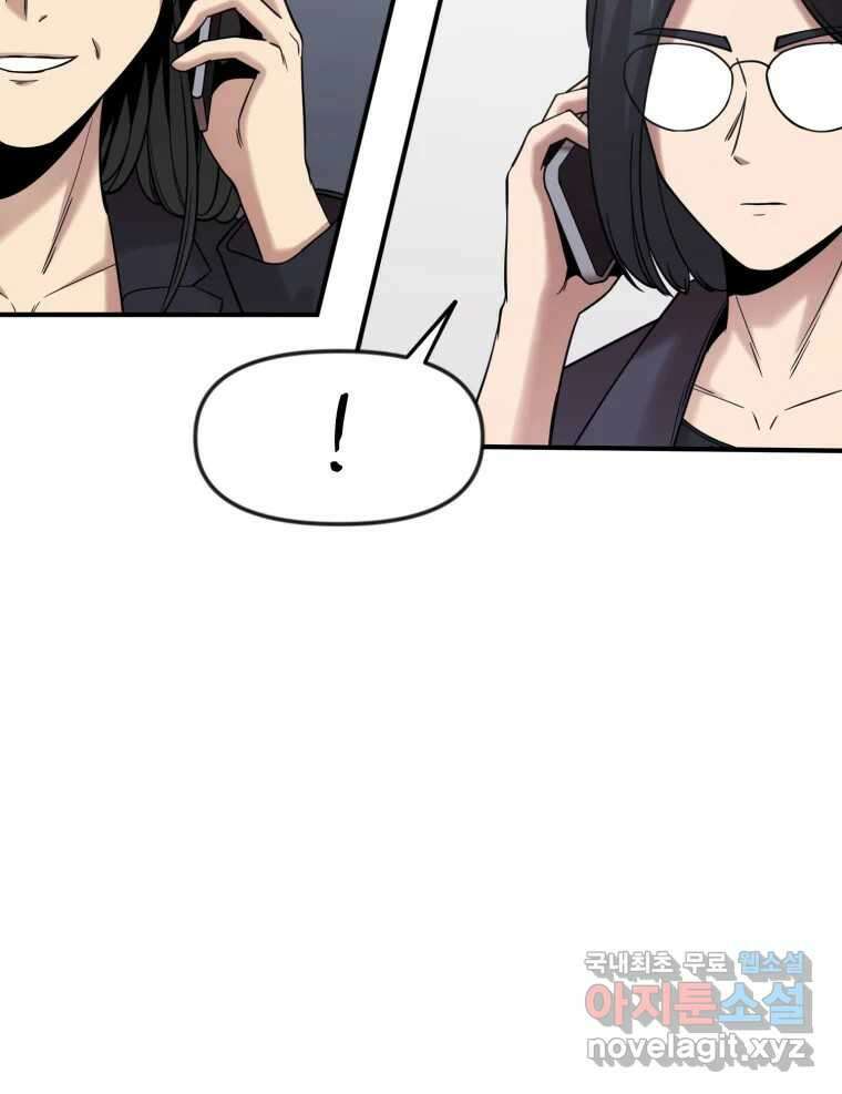 무법대학 58화 22