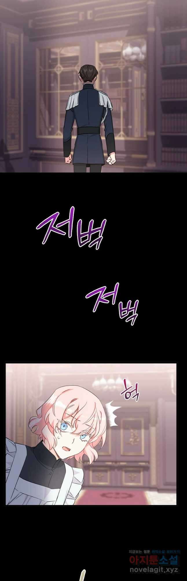 데드엔딩 수집가 하녀님 12화 13